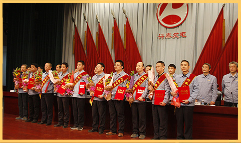 興泰發(fā)電公司（國(guó)泰發(fā)電、沙河發(fā)電）表彰年度先進(jìn)集體和先進(jìn)個(gè)人.jpg